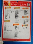 우리집양념통닭