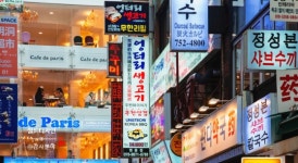 월드디자인간판