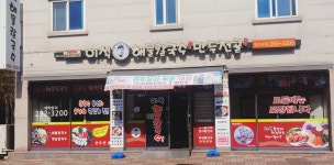 이석해물칼국수만두전골 청주본점