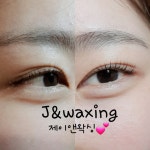 제이앤왁싱