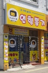 온가족놀이터