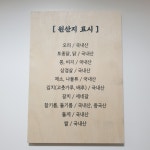 난곡산장