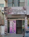 생방송노래연습장