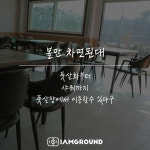 도봉풋살장