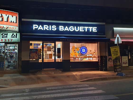 파리바게뜨 번동주공점 사진