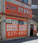 21세기부동산