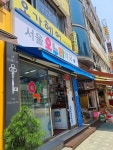 서울온누리약국