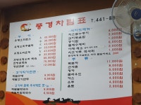 풍경오리돌판구이