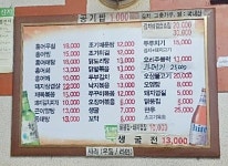 고창집