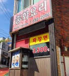 마파성