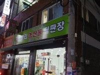 우리농산물직판장