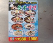 용궁짬뽕