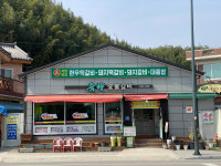 죽향 안동갈비살 | 죽향숯불갈비