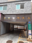 프라임하우스