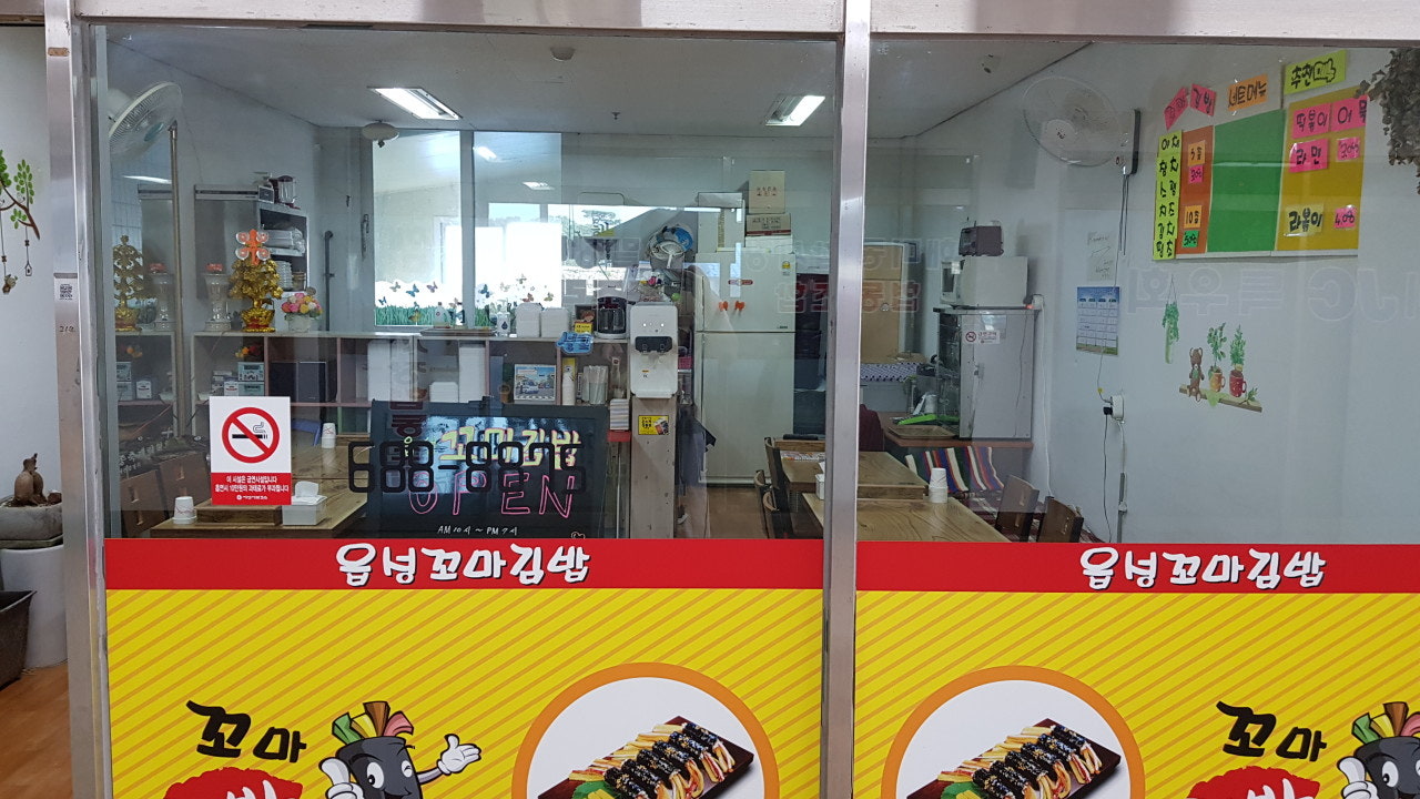 읍성꼬마김밥