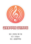 금호피아노음악학원