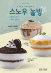 놀숲 문정로데오점
