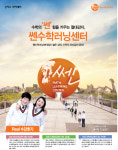 쎈수학러닝센터 갈매학원