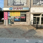 고현진공인중개사사무소