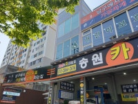 송원카센타