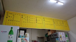 함지네먹거리