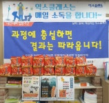 익스클래스학원신내1관
