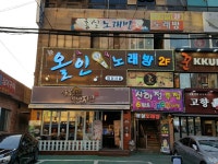 뉴 올인노래방