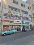 덕산의원