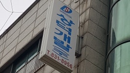 상덕개발