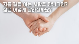 마음성장학교 코칭심리연구소