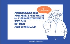 한움행정사가맹거래사사무소