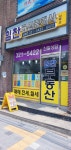 힘찬공인중개사사무소