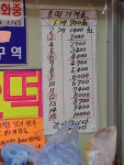해피니스찹쌀꽈배기&호떡