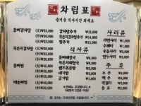 통뼈감자탕 동광양점