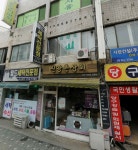 신앙촌상회 신천점