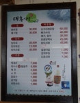 대흥식당