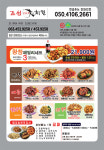 조선치킨조촌점