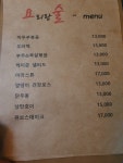 요리랑술