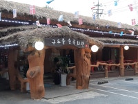 운곡회관  구루물횟집