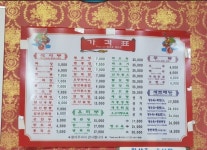 동춘원