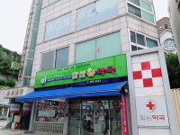 일심약국