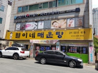 열이네매운탕 본점