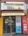 피자스쿨 암사롯데캐슬점