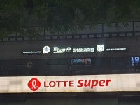 피노키오정형외과의원