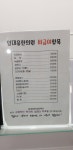 임대웅한의원