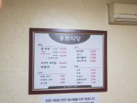 송화식당