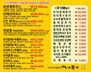 덕가본가