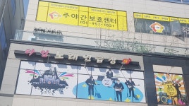 타임노래연습장