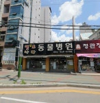 펫츠나라동물병원