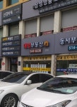 대영공인중개사무소